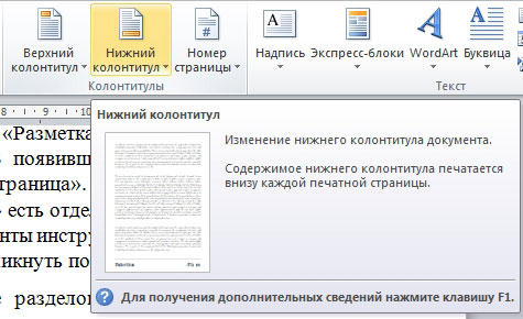 In this case, it is enough to put the cursor at the end of the sheet and click on this button