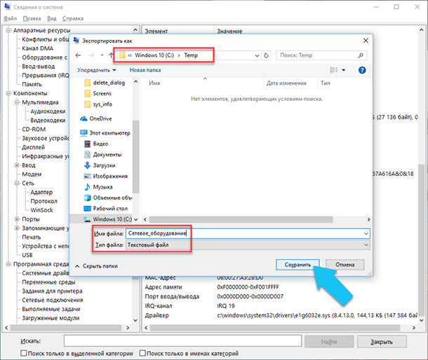 Een standaard dialoogvenster voor het opslaan van het bestand in Windows wordt geopend, ga gewoon naar de gewenste map en voer de namen van het nieuwe rapport in en klik op de knop Opslaan