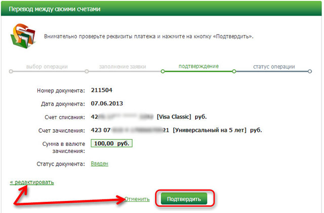 Sberbank Online zal een pagina weergeven ter bevestiging van de overdracht van kaart naar aanbetaling, waarop u de juistheid van het invullen van de gegevens moet controleren