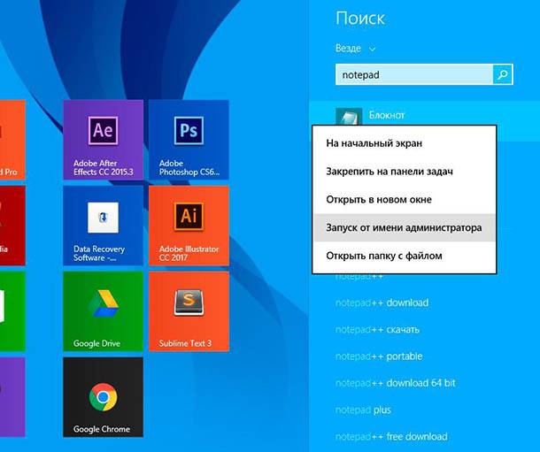 For Windows 8, finn bare Notisblokk ved hjelp av sidelinjen, høyreklikk deretter Notisblokk i søkeresultatlisten og velg Kjør som administrator