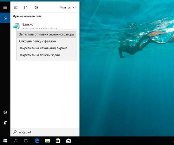 Hvis du bruker Windows 10, finner du Notisblokk på Start-menyen, og denne handlingen vil se slik ut: